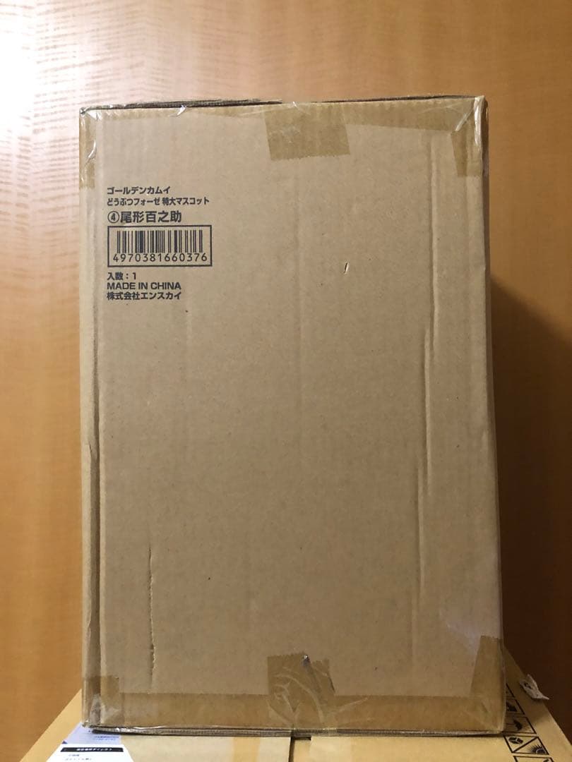 どうぶつフォーゼ 特大 マスコット 尾形百之助