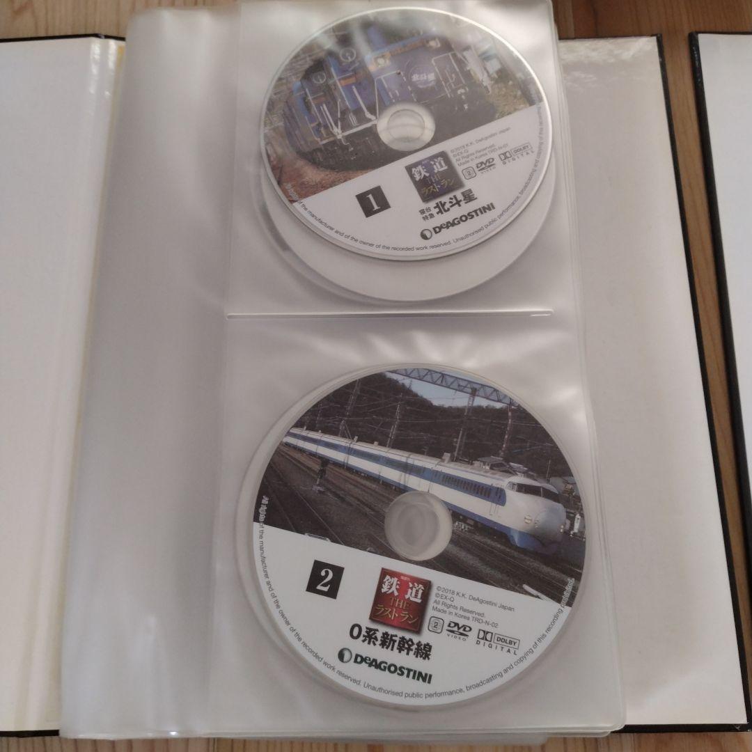 鉄道THEラストランDVDセット1〜95