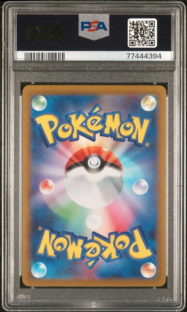 【PSA10】 ルギアV SR SA パラダイムトリガー 110/098