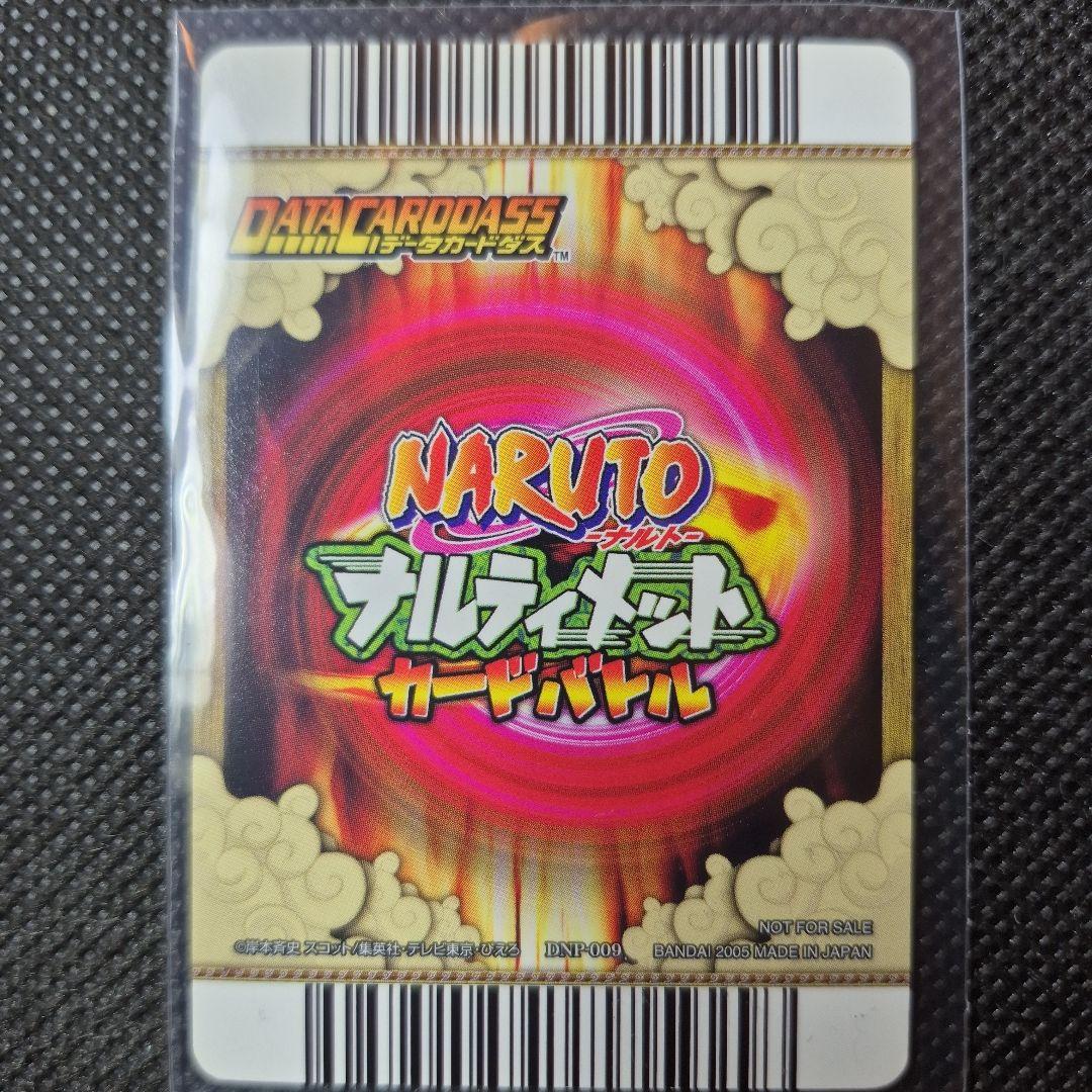 ナルティメットカードバトル うちはサスケ vジャンプ限定