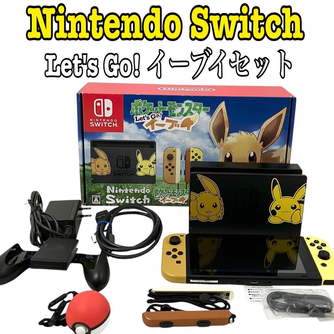 ニンテンドースイッチ ポケットモンスター Let's Go! イーブイセット
