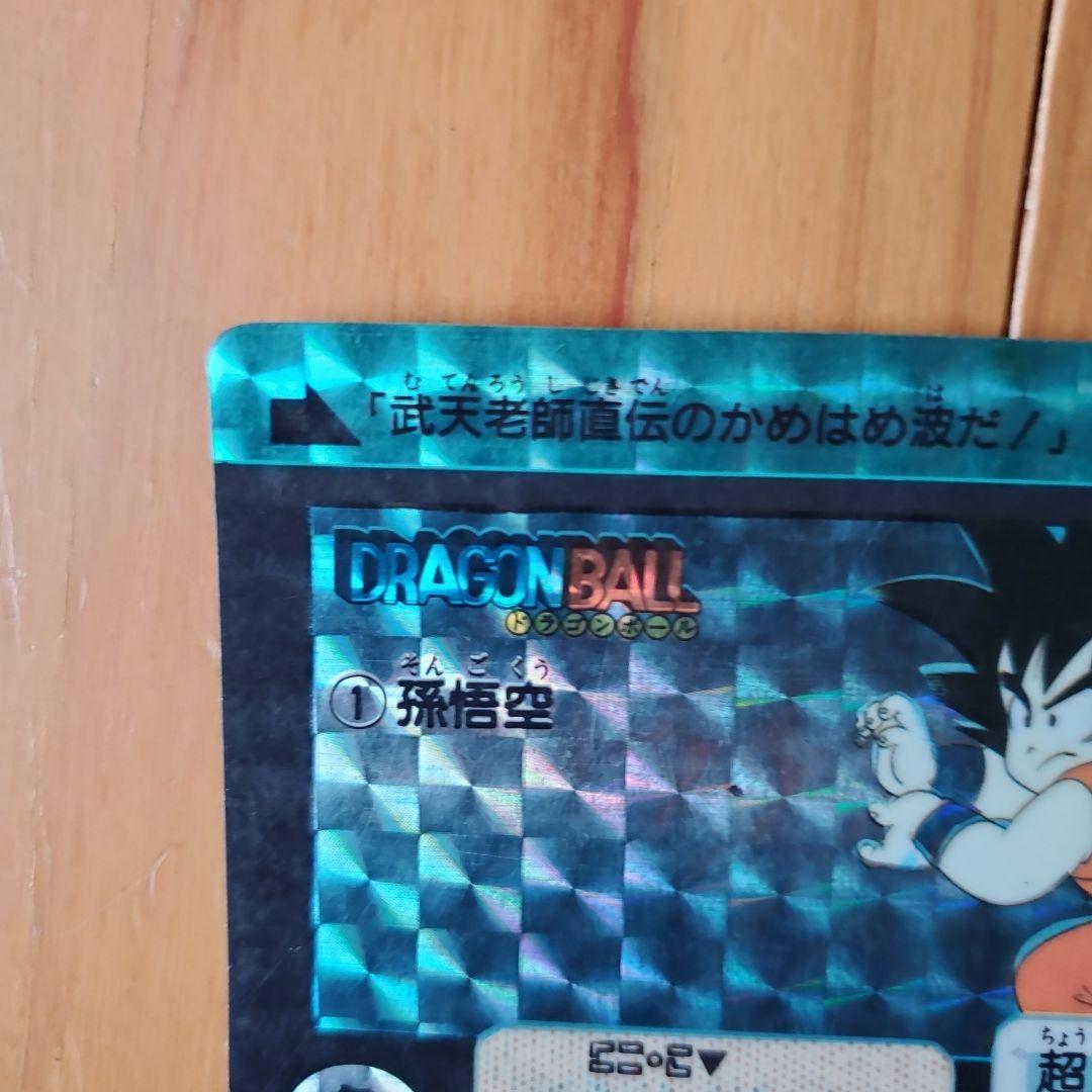 ドラゴンボール 孫悟空 カードダス