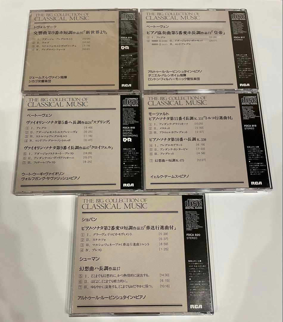 SONY ソニーCBS世界クラッシック音楽大系　 CD 30枚　ボックス付き