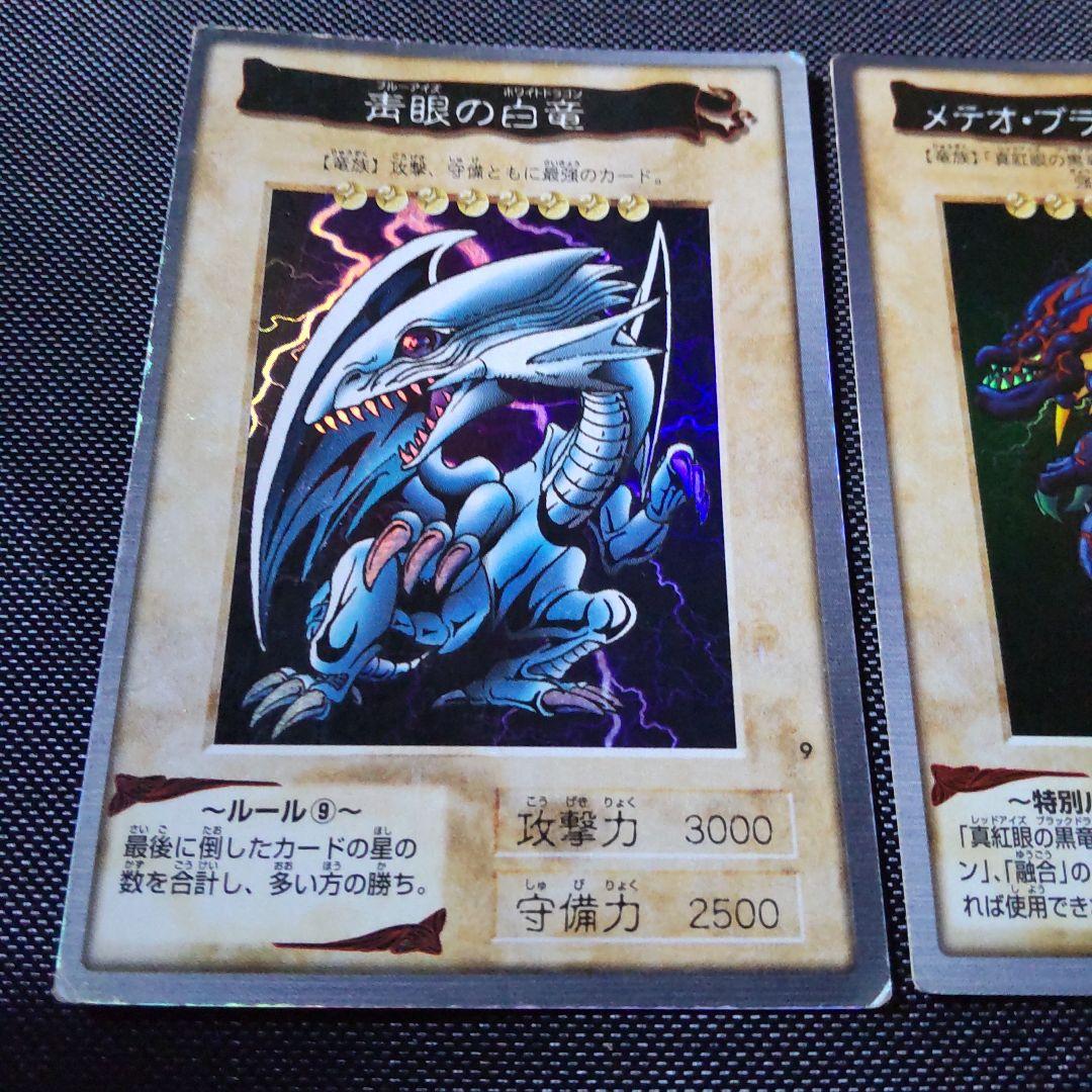 遊戯王OCG 海竜の守護者 & メテオ・ブラック・ドラゴン 希少カード