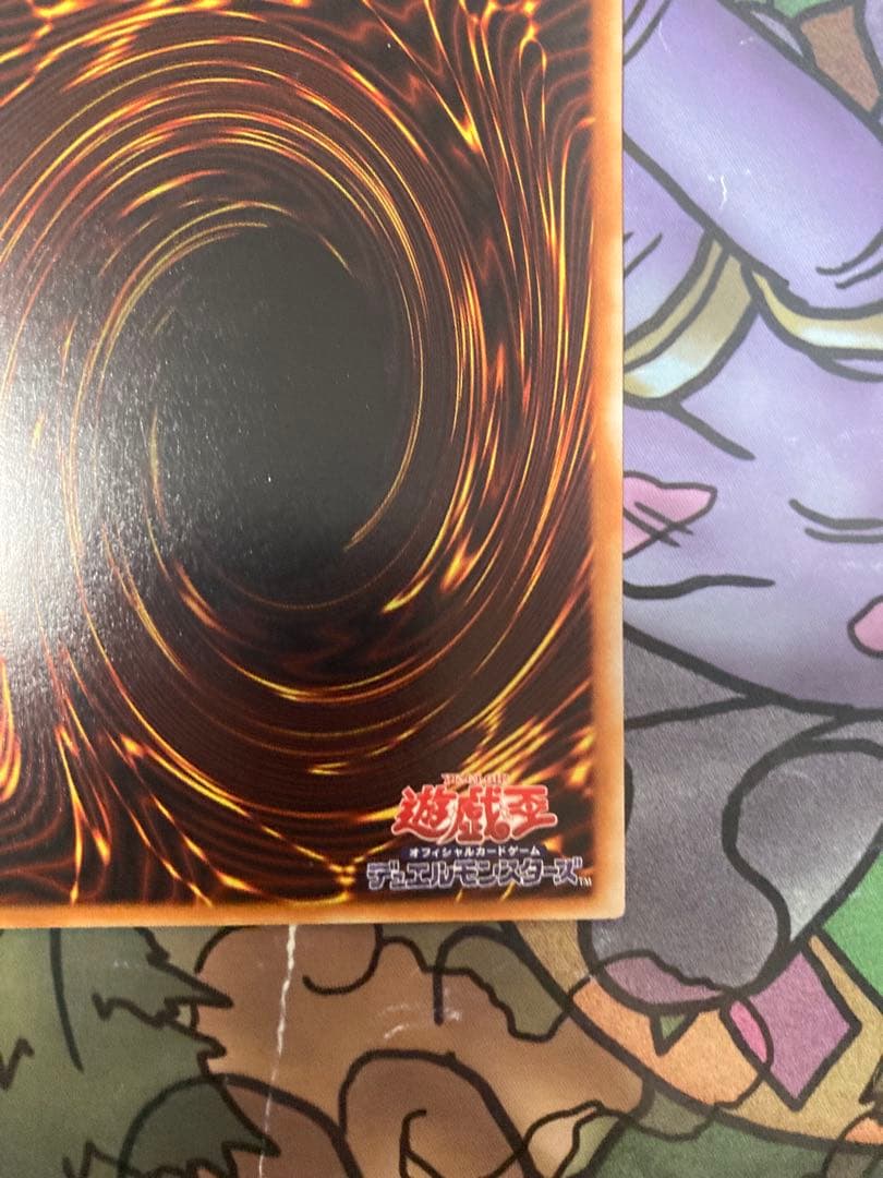 遊戯王　究極完全態・グレート・モス　レリーフ　美品−