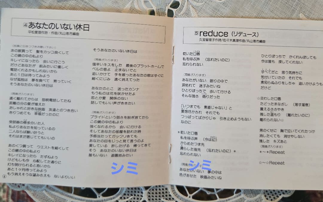 音多ベスト8　CDグラフィックスカラオケ　CD 見本品　希少品レトロ