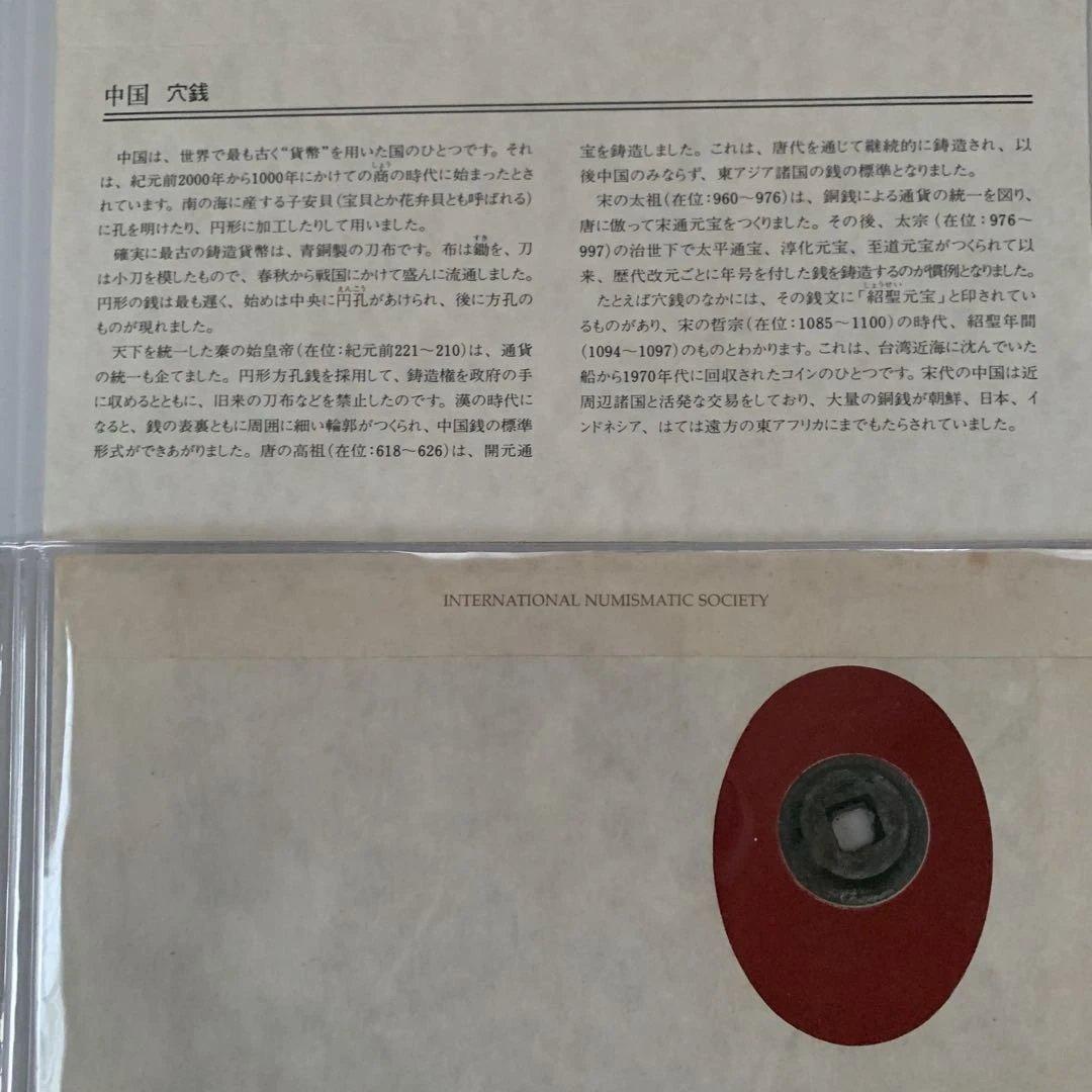 フランクリンミント　世界の偉大な歴史的コレクション 52枚　中国有り