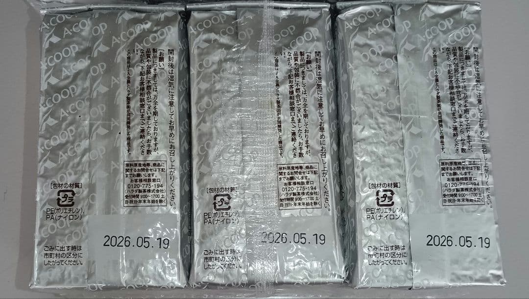 エーコープ新茶(棒茶) 匠　　167g×6本入　2パック（合計2kg）