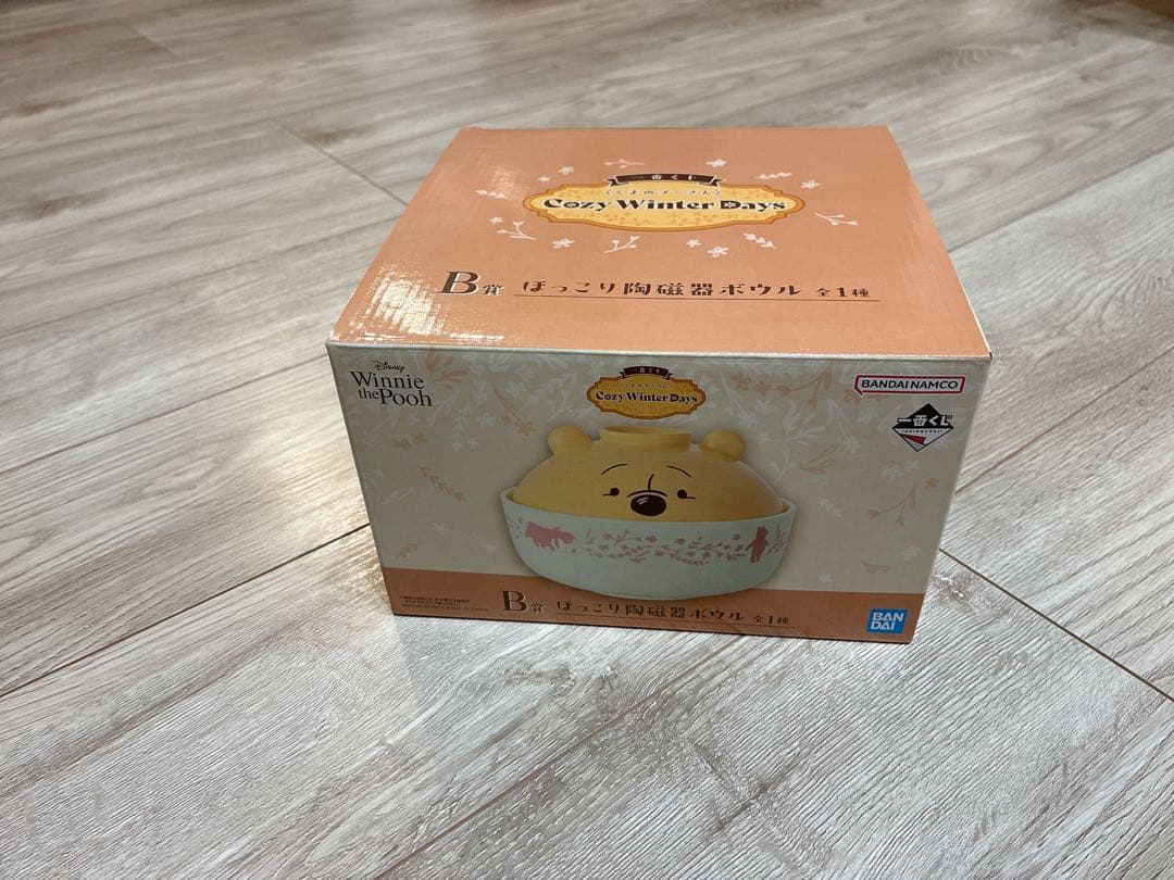 くまのプーさん　一番くじ　セット