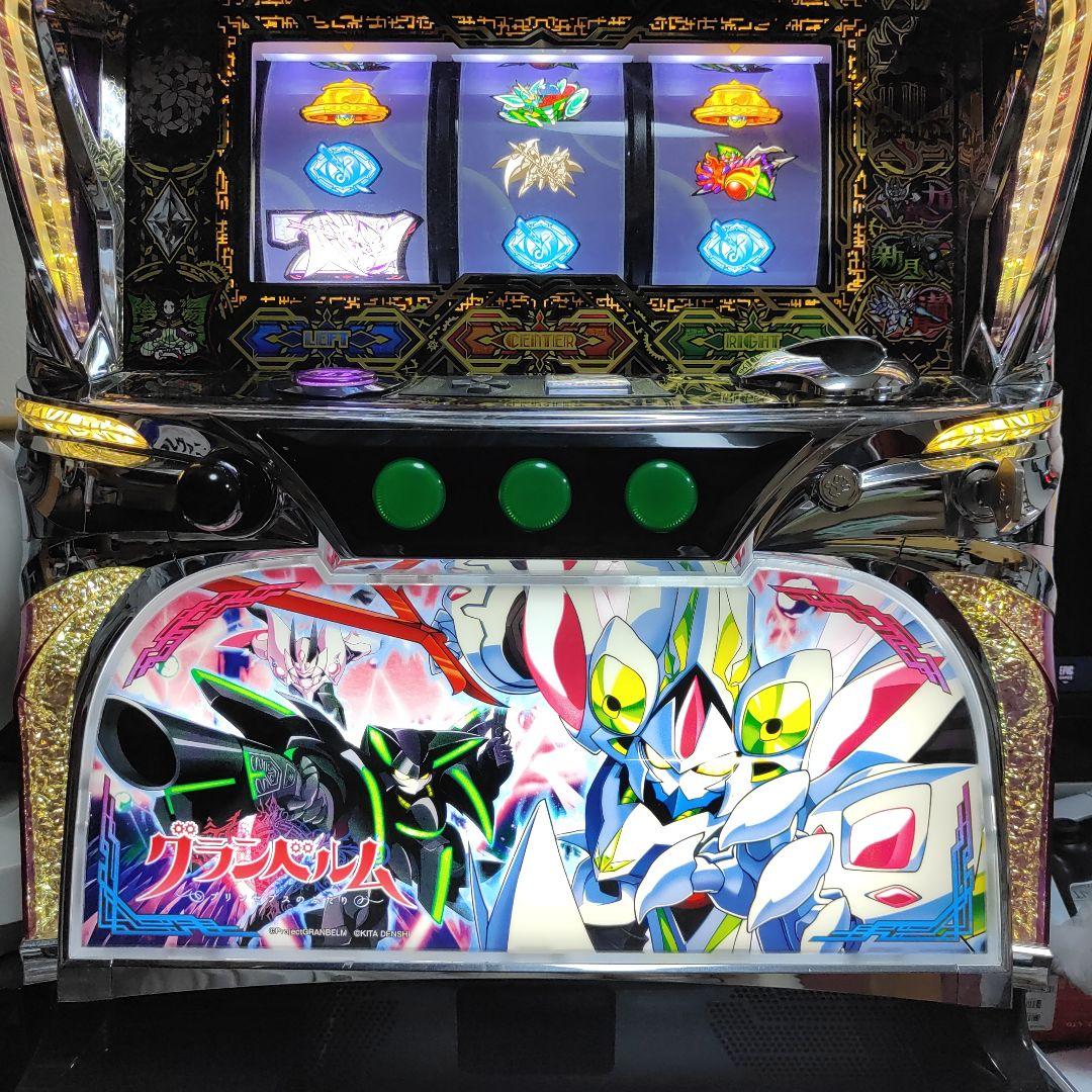 グランベルム　パチスロ　実機