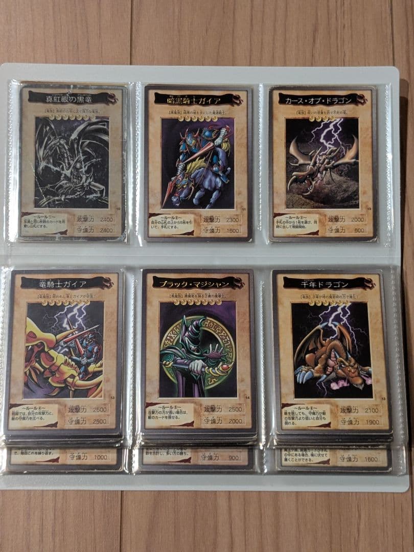 遊戯王 カード バンダイ フルコンプリート 廃盤 昔 まとめ 懐かしい