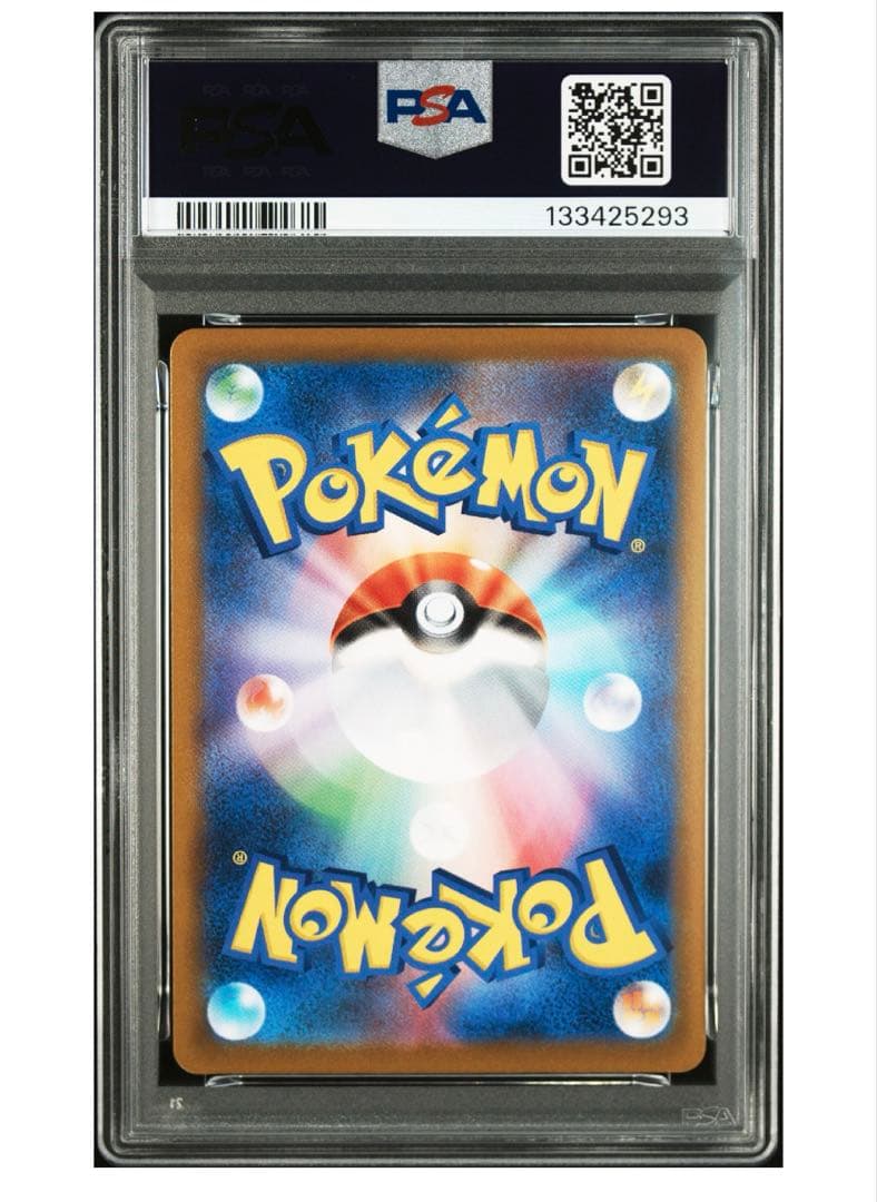 リザードンCHR PSA10