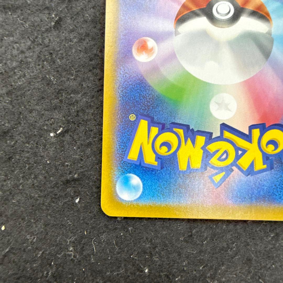 早い者勝ち！　ポケモンカード　レシラムex sar ホワイトフレア