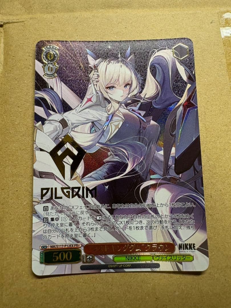 ws ヴァイスシュヴァルツ ラストキングダム クラウン PR+ プロモ 箔押し
