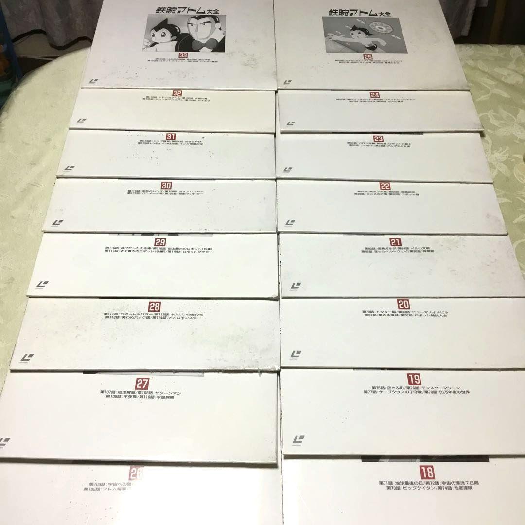 手塚治虫 鉄腕アトム大全 レーザーディスク47枚