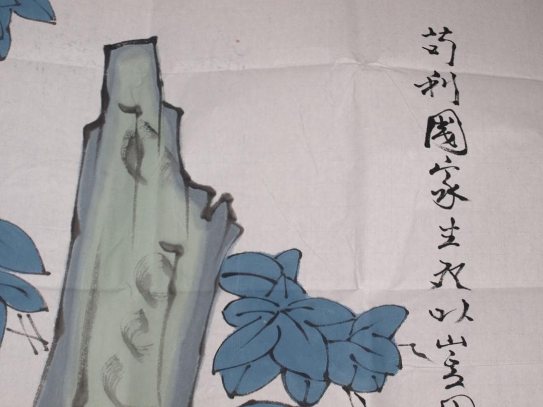 骨董市仕入れ品　中国近代の範曽の掛軸　人物図　肉筆保証 DE119C12-4