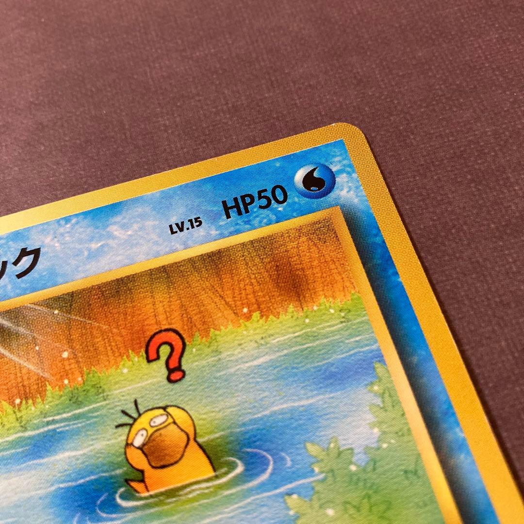 ポケモンカード　旧裏　コダック　ポケモンカードになったワケ