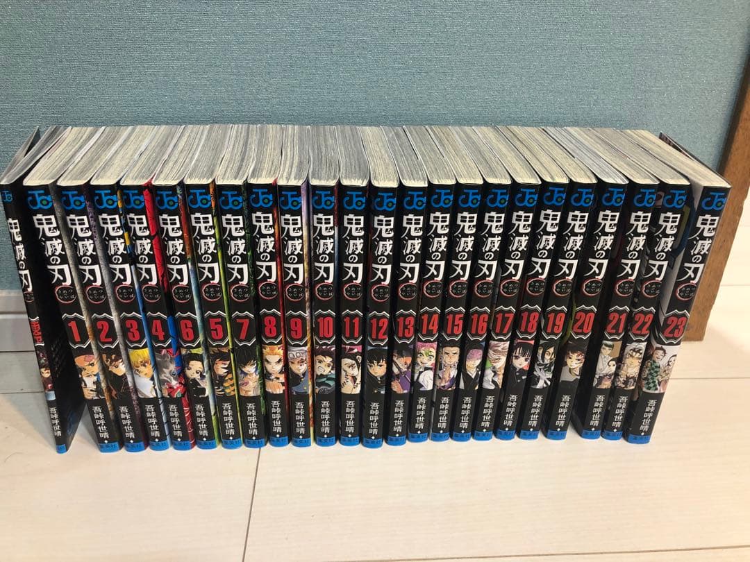鬼滅の刃　全巻セット　1〜23巻＋零巻
