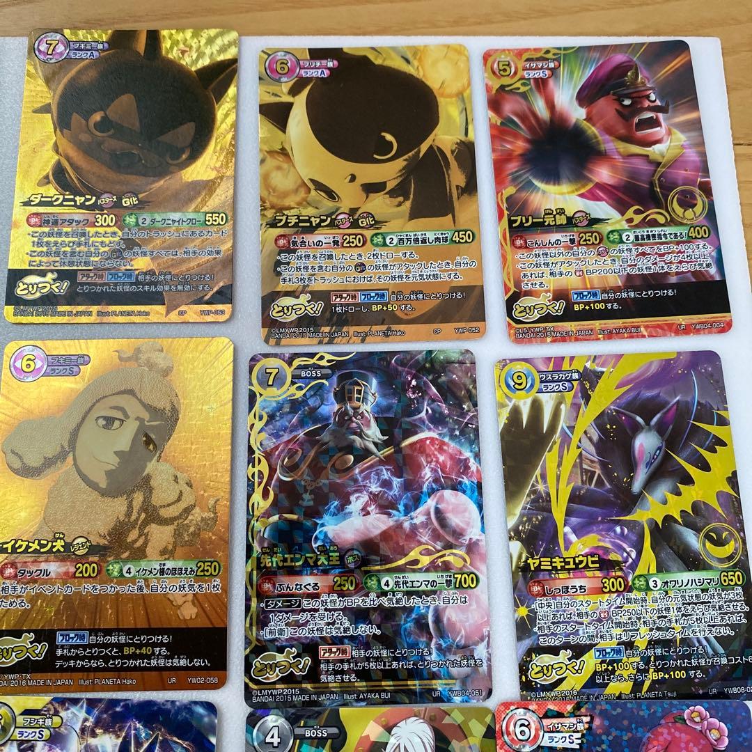 妖怪ウォッチとりつきカードバトル　まとめ売り