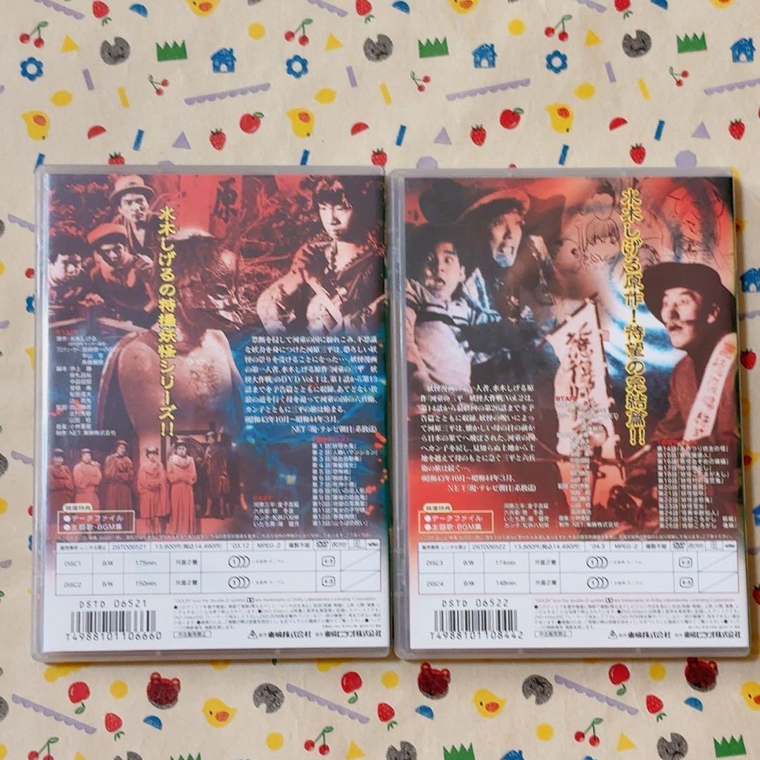 特撮DVD 河童の三平 妖怪大作戦 VOL.1 VOL.2<完> セット