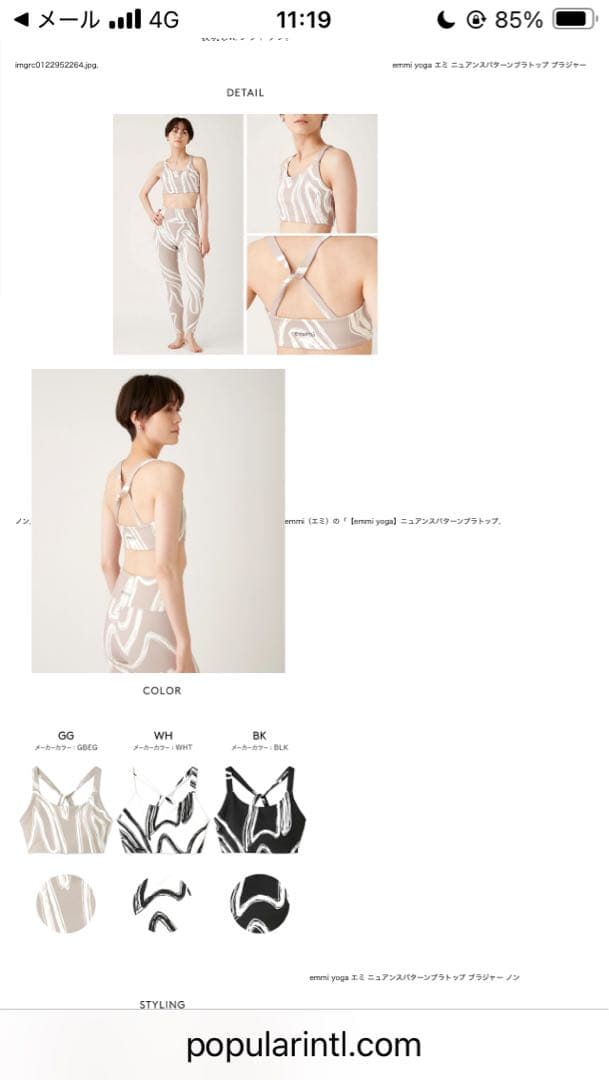 emmi yoga ニュアンスパターン ブラトップ & レギンス ブラック