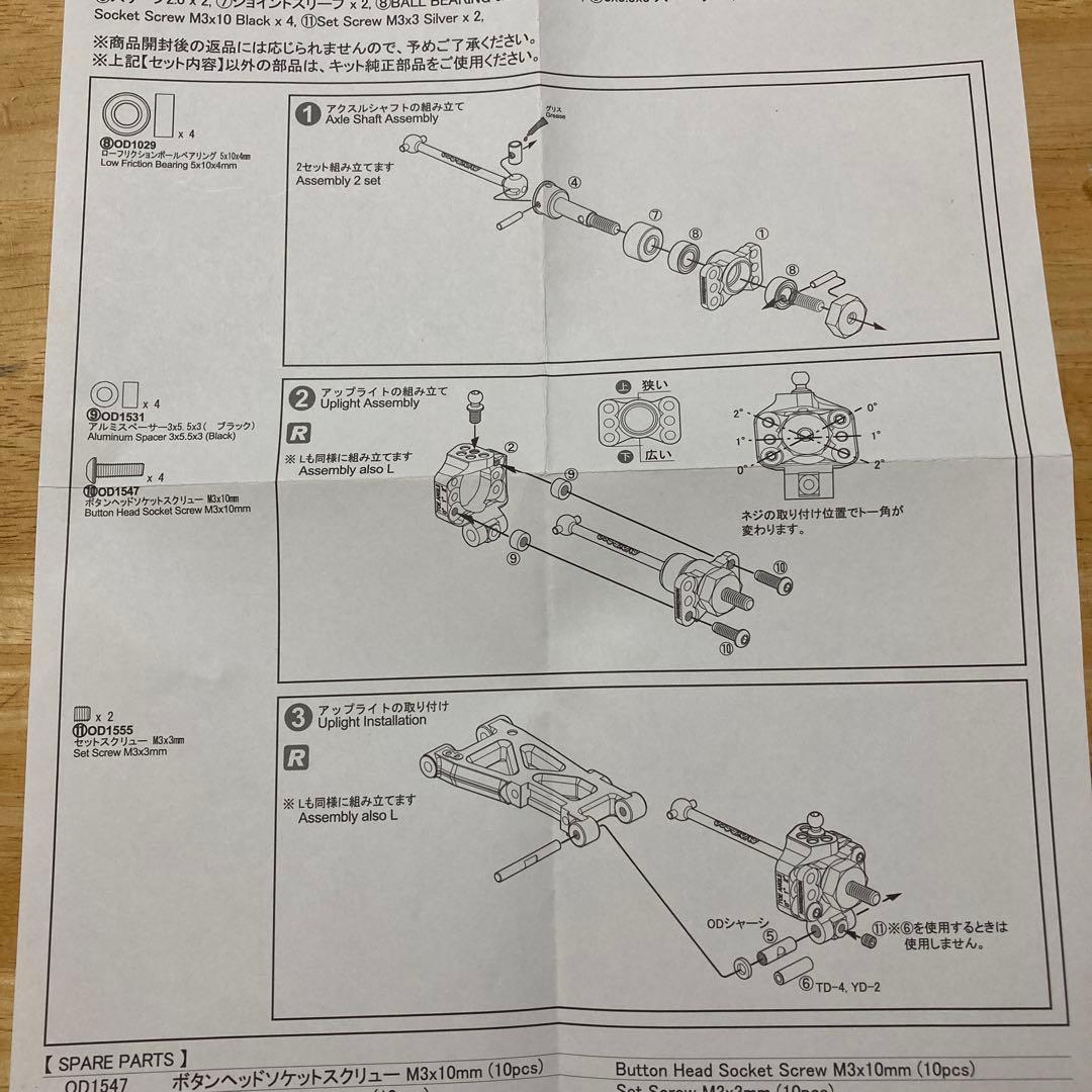 OVERDOSE アジャスタブルアルミリヤアップライト ブラック