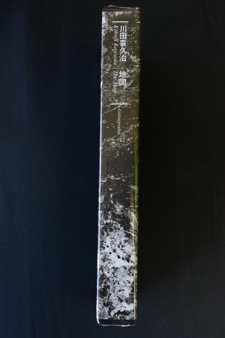 【地図】川田喜久治 　2005年初版 新品未開封品　1.000限定版　美本