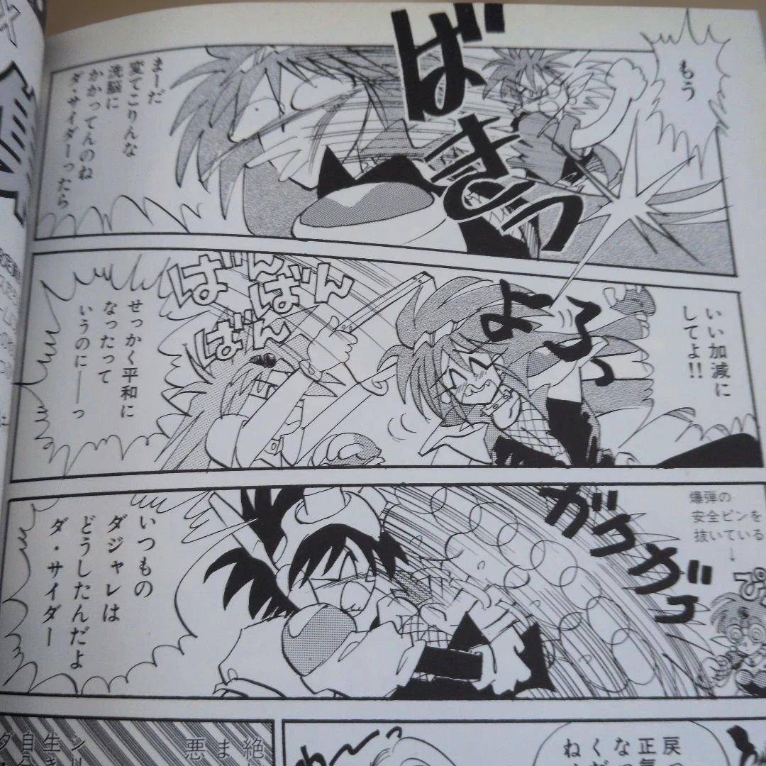 NG騎士ラムネ&40 　13冊セット　あかほりさとる　中原れい　吉崎観音