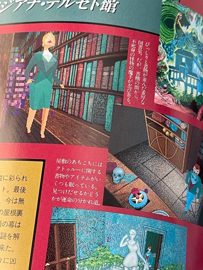 アローン・イン・ザ・ダーク ALONE IN THE DARK ガイドブック付き