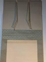 【真作】掛軸　西堀刀水　楠公父子之図　日本画　歴史画　合箱入　U41