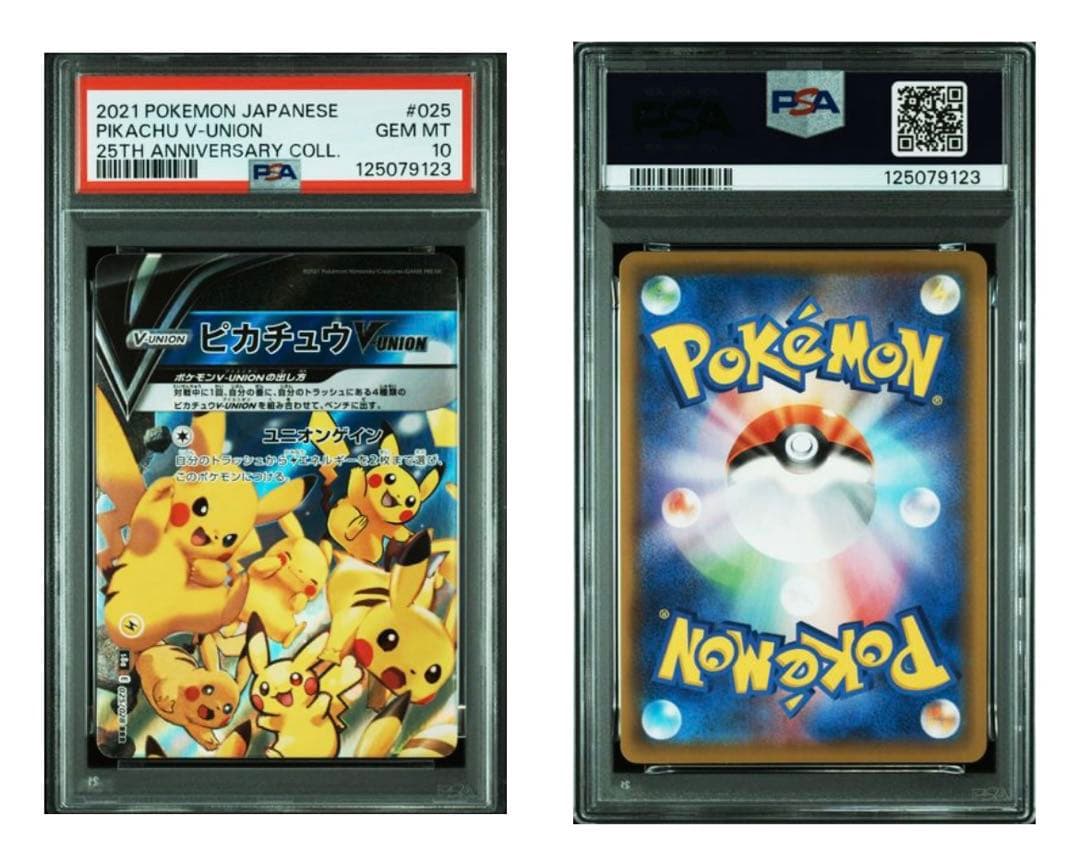 即日発送【4連番PSA10】ピカチュウV ユニオン V-UNION 25th