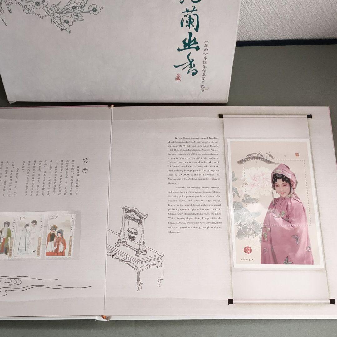 中国切手のアルバム