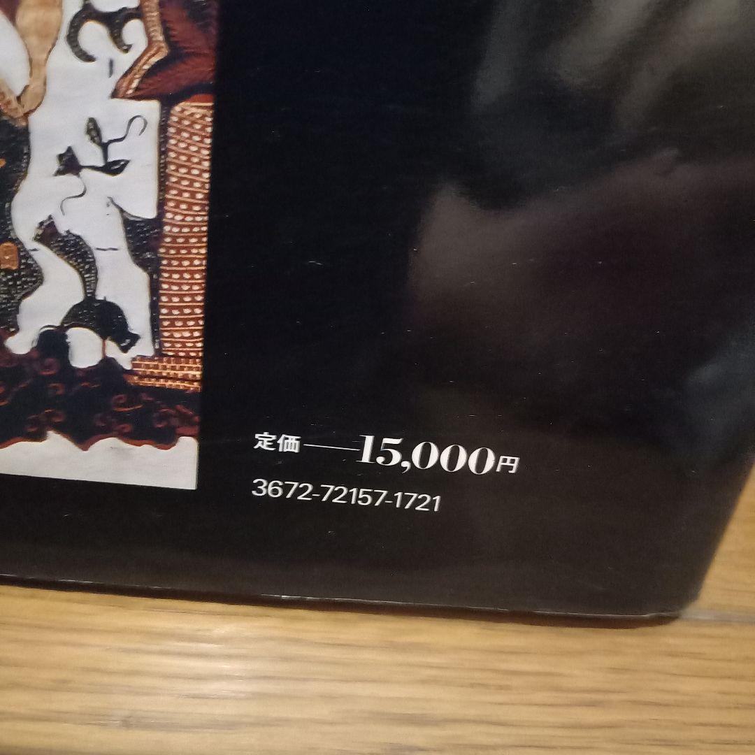 染色の芸術 絞 ろうけつ染 絣 THE DYERS ART ジャック ラーセン