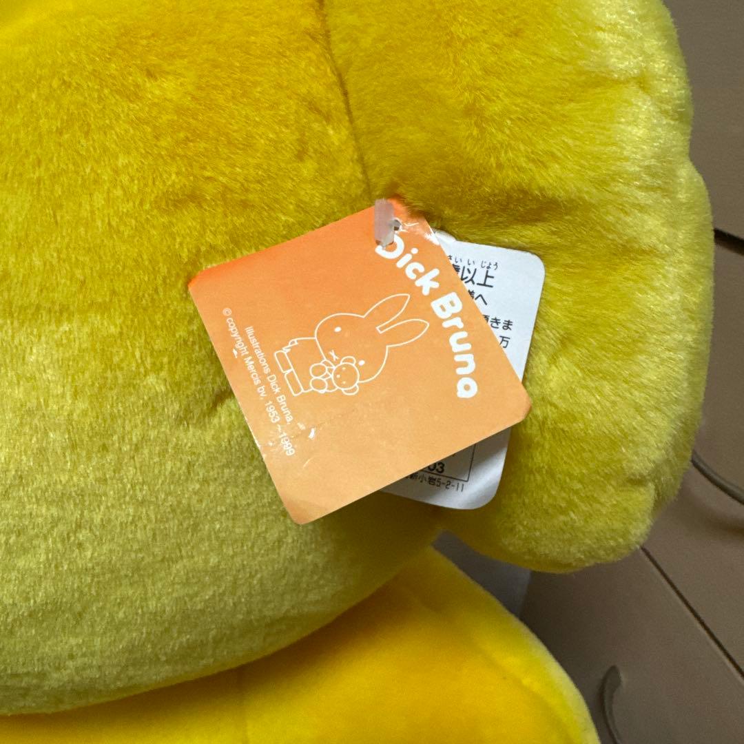 新品タグ付　セキグチ　ミッフィー ブルーナ　黄色　くま　ぬいぐるみ