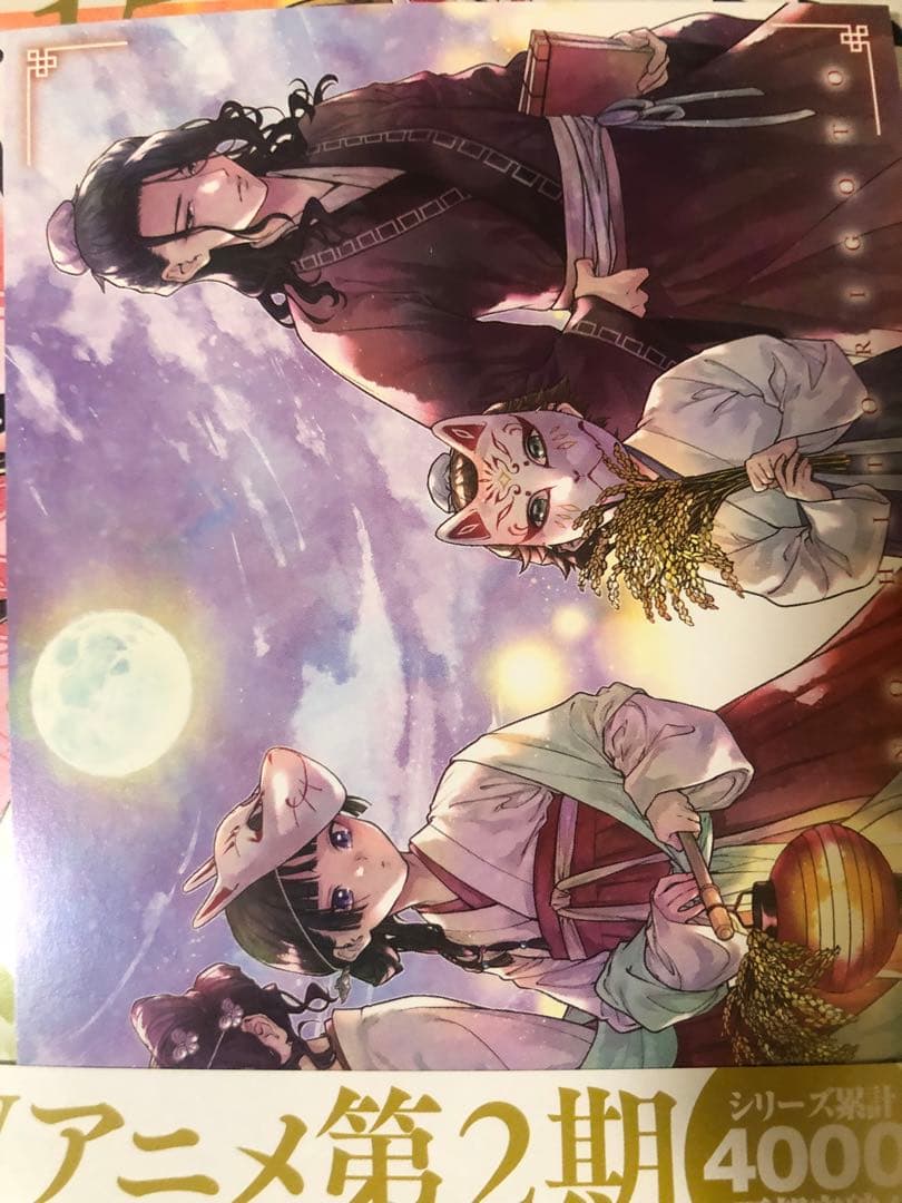 あき　薬屋のひとりごと　全巻　1-19巻＋1-15巻　カード　オマケ