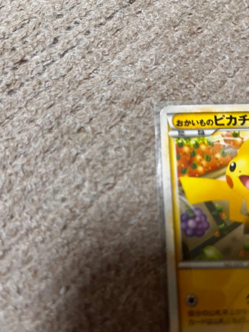 おかいものピカチュウ：期間中ポケモンセンターでお買い物した人にプレゼント PR…