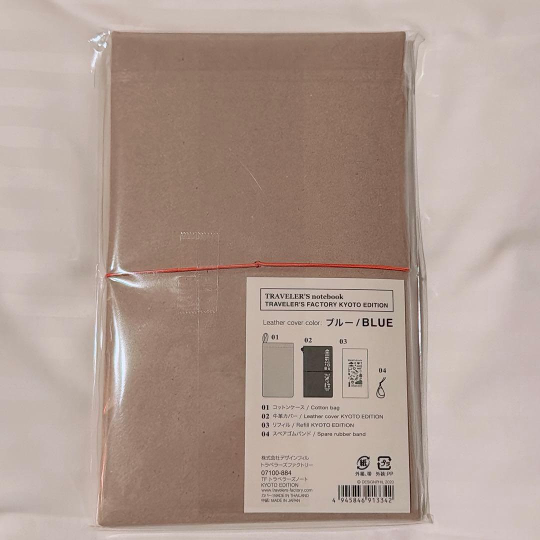 【京都限定】トラベラーズノート　Kyoto Limited Edition