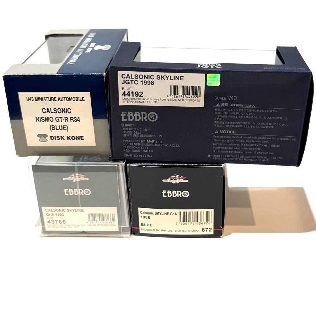 CALSONIC GT-R 1/43ミニカーセット