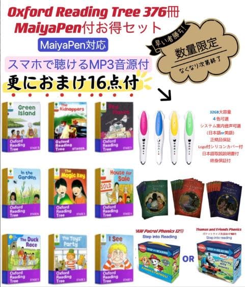 【クリスマス限定セット】オックスフォードリーディングツリーフルセット