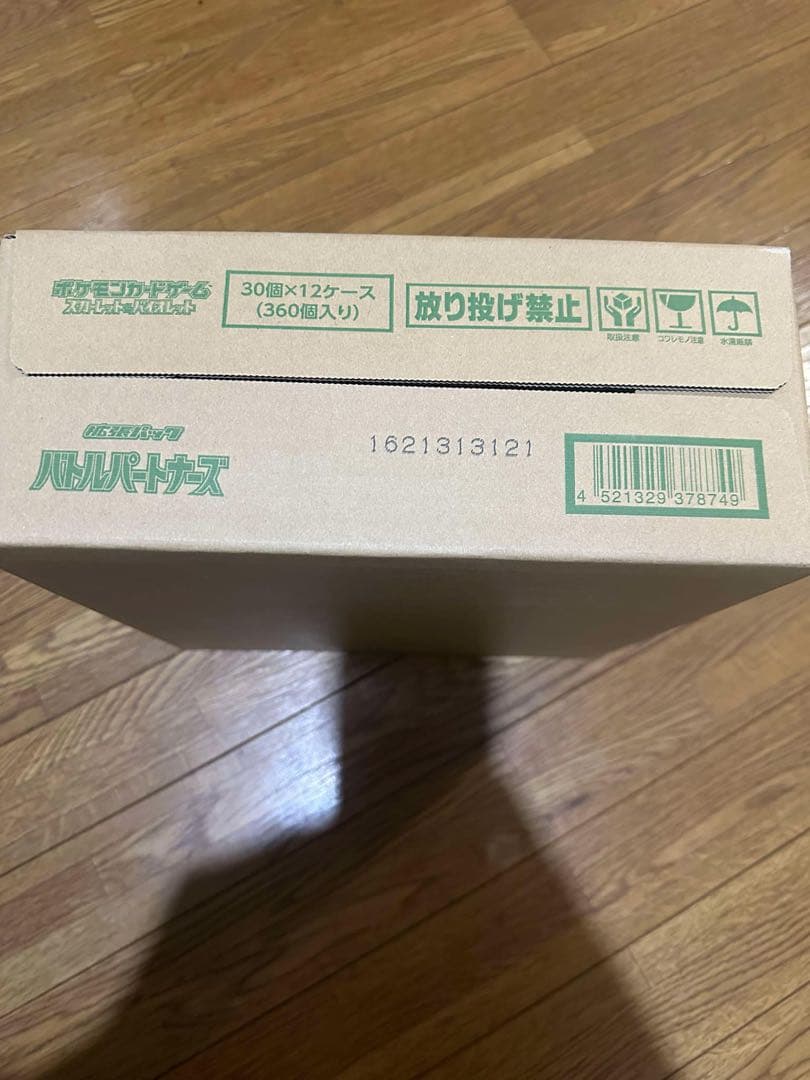 バトルパートナーズ　 カートン　新品未開封　12BOX入り