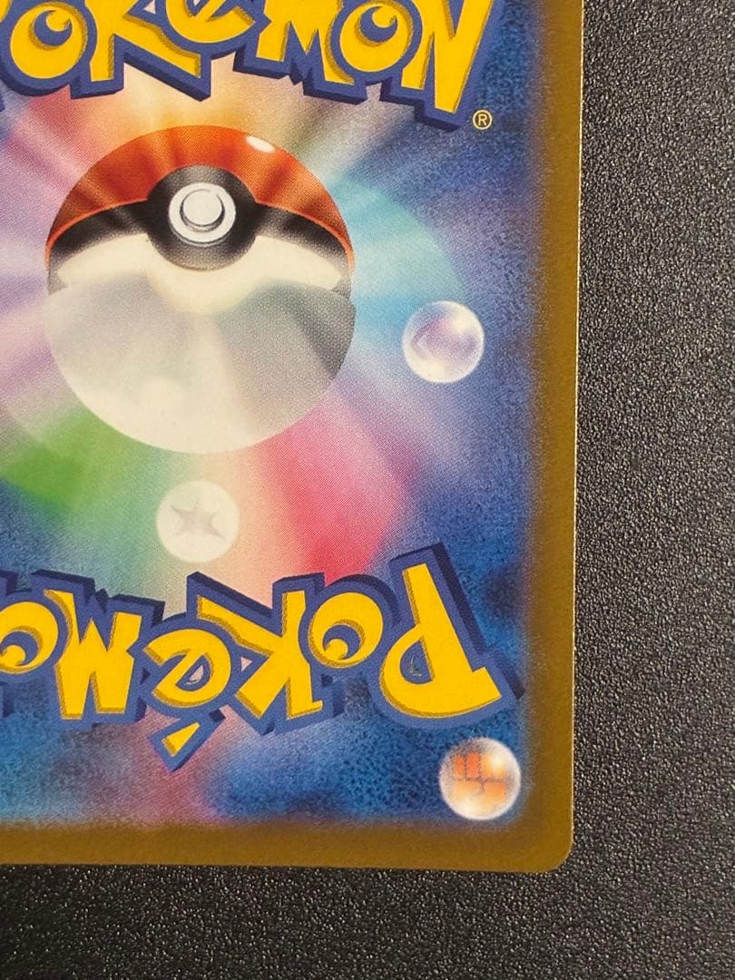 ピカチュウ：プレシャス コレクターボックス ソード&シールド PROMO