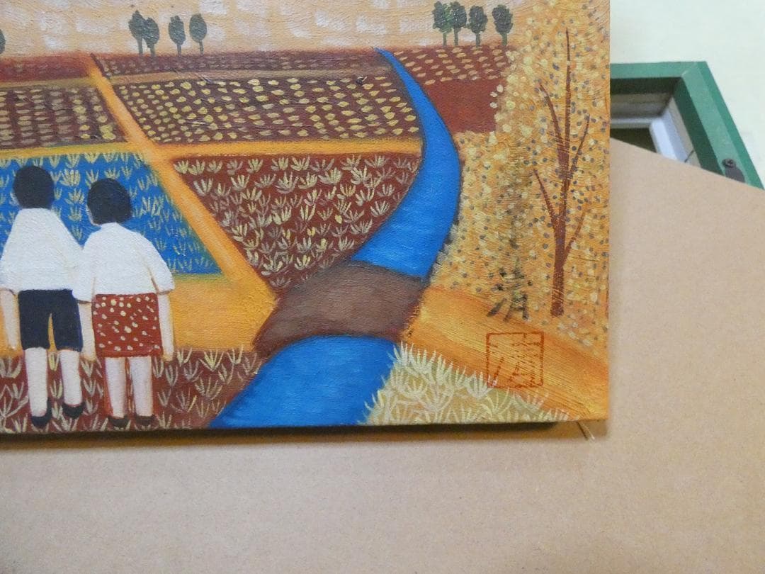 絵画　 油彩　山下清「風景」サイン　F6サイズ　額装済み 肉筆手描き