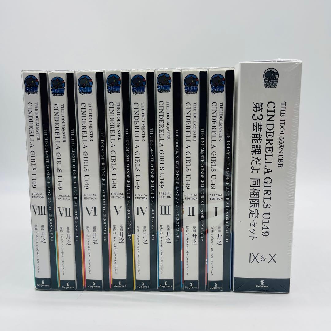 THE IDOLM@STER CINDERELLA GIRLS U149 限定版