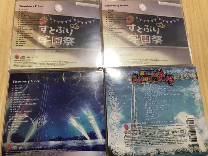 すとぷり strawberry prince