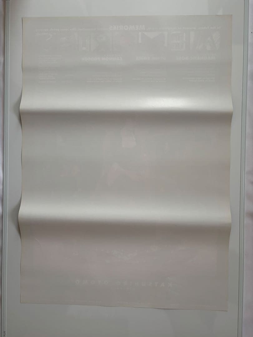 【B2判 映画ポスター】　MEMORIES 大友克洋