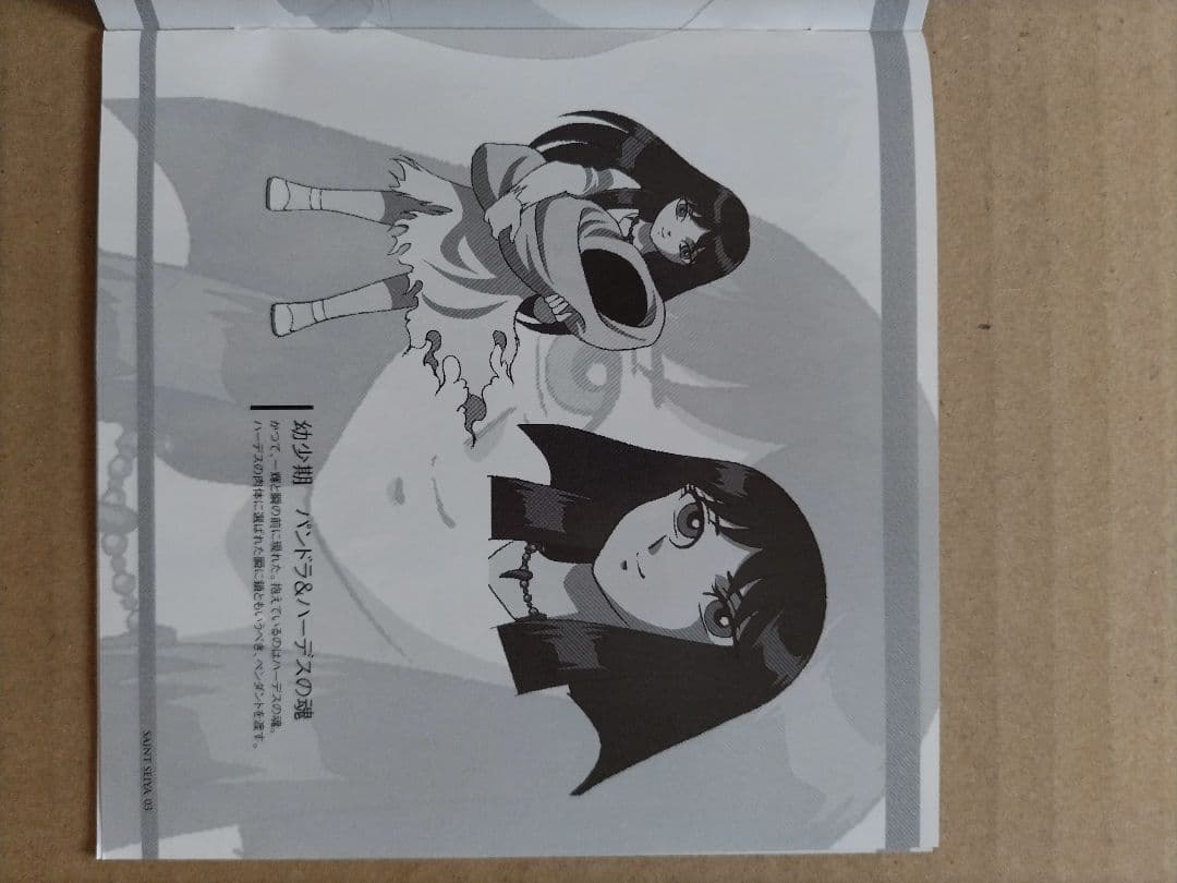 聖闘士星矢 OVA 冥王ハーデス/冥界編 後章 DVD 第1巻（初回生産版）