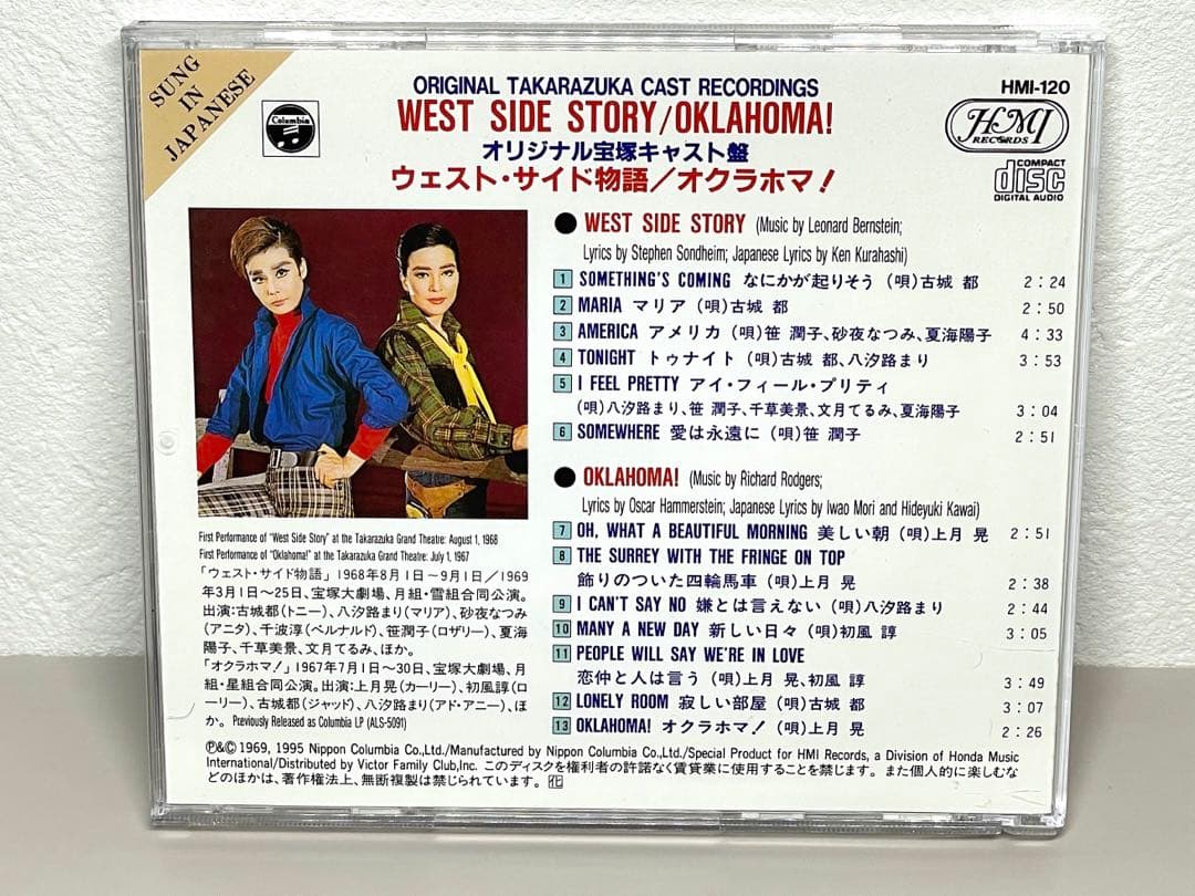 貴重 CD ウェストサイド物語 オクラホマ 宝塚