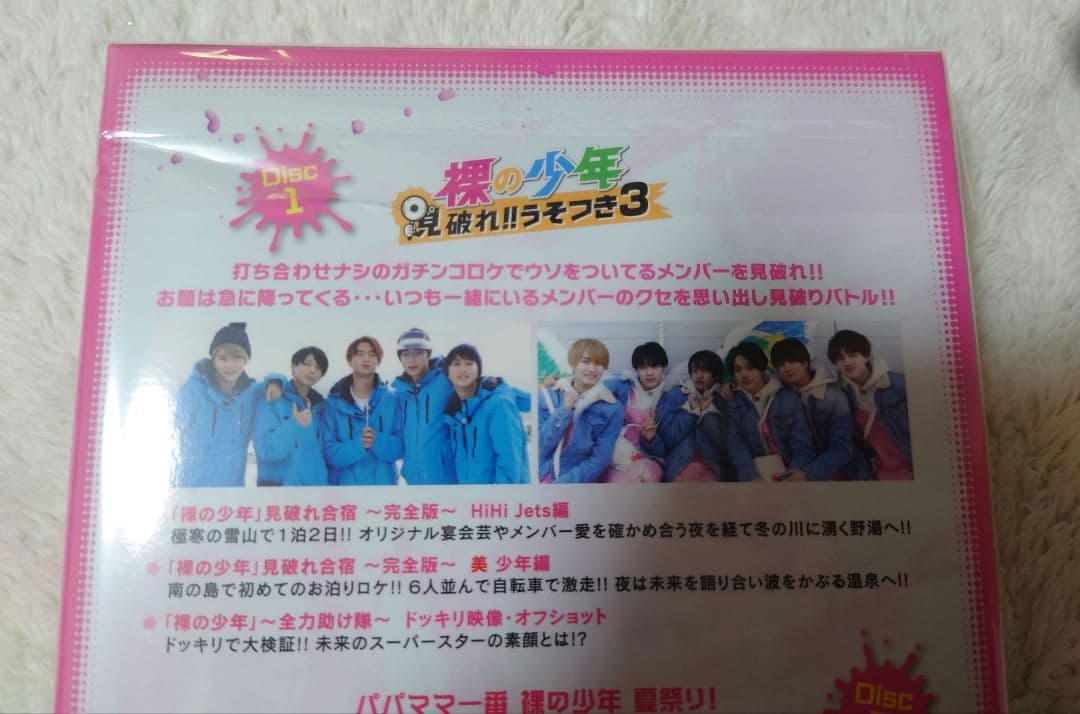 HiHi Jets DVD＆Blu-ray＆グッズまとめ売り