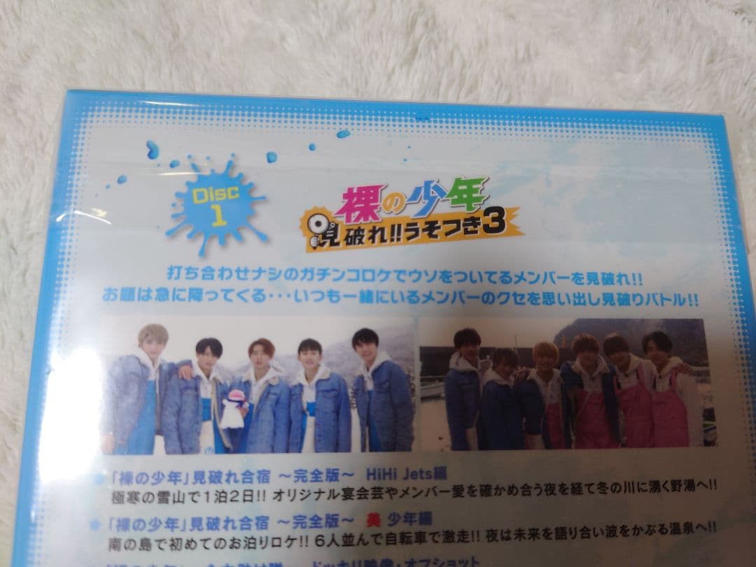 HiHi Jets DVD＆Blu-ray＆グッズまとめ売り