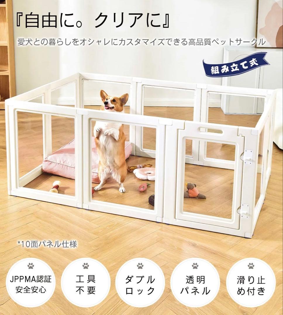 ホワイトフレームクリアサークル　HIGHタイプ8面パネル